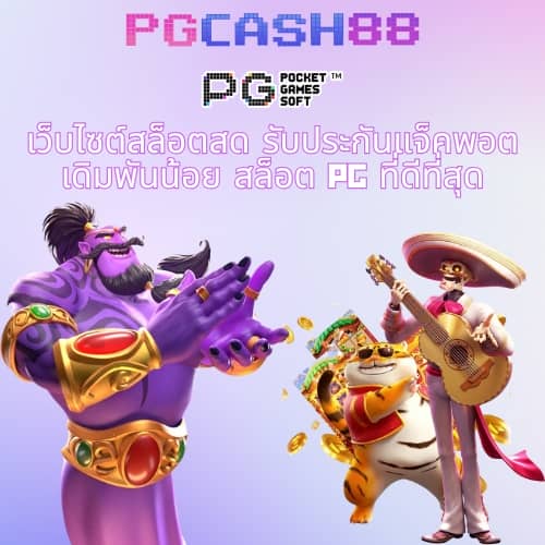 เวบตรง