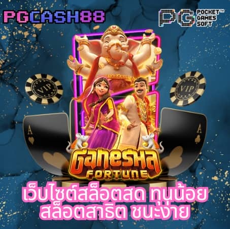 เวบตรง